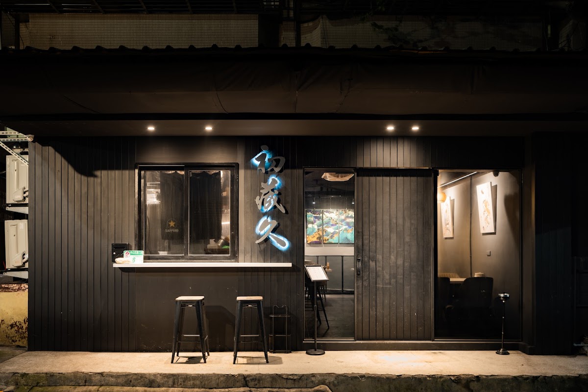 Chu Cang Jiu Izakaya Restaurant