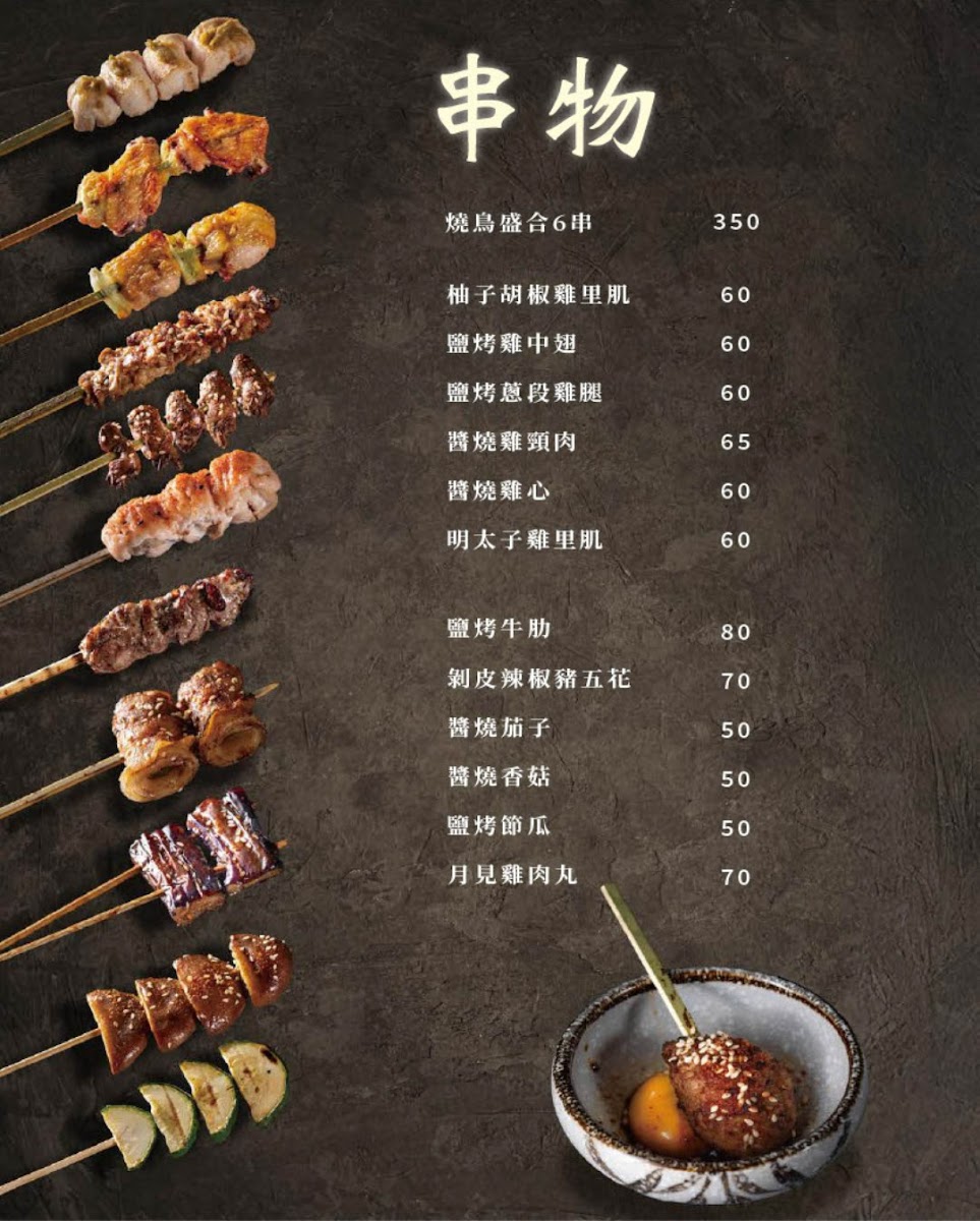 Chu Cang Jiu Izakaya Restaurant-4