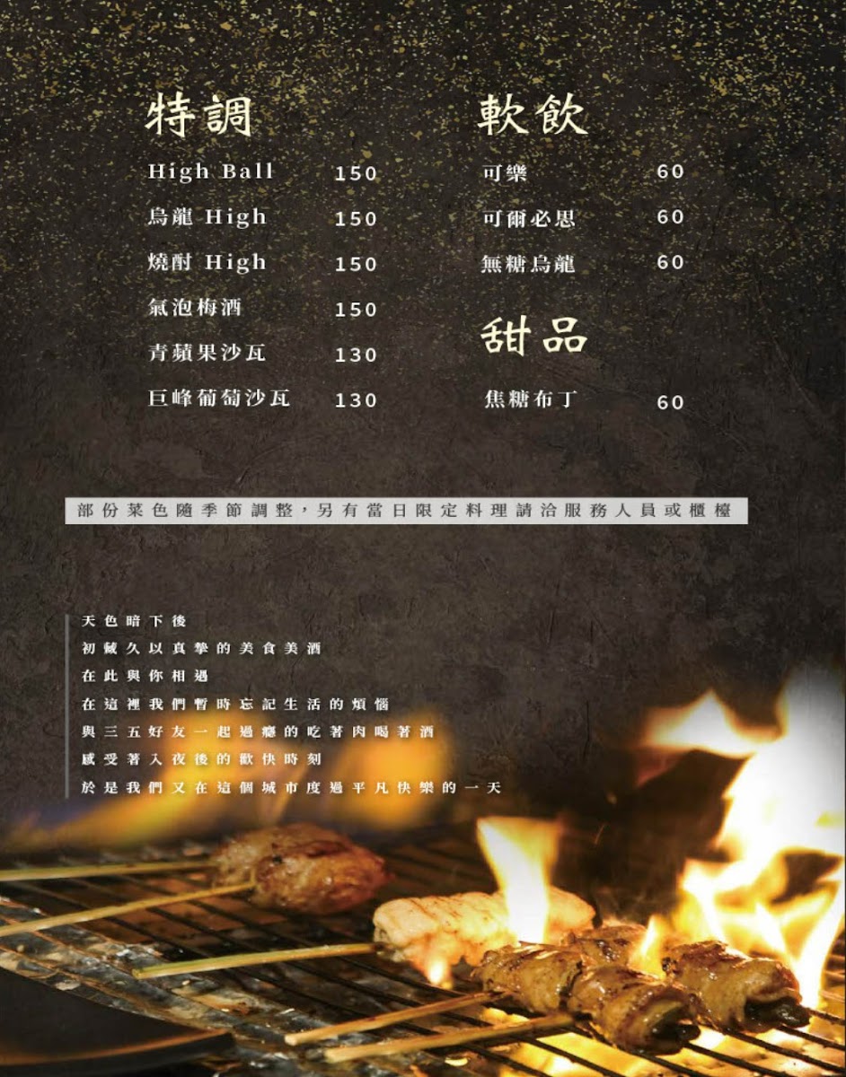 Menu Chu Cang Jiu Izakaya Restaurant-2
