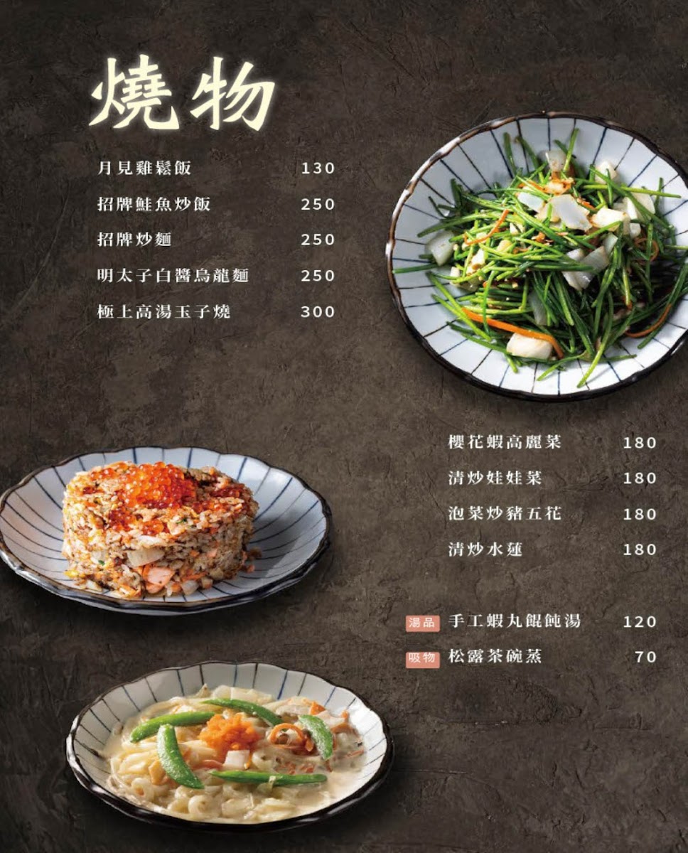 Menu Chu Cang Jiu Izakaya Restaurant-4