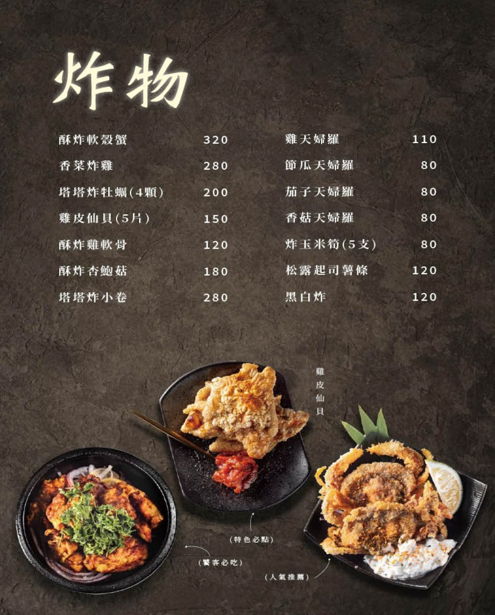 Menu Chu Cang Jiu Izakaya Restaurant-5