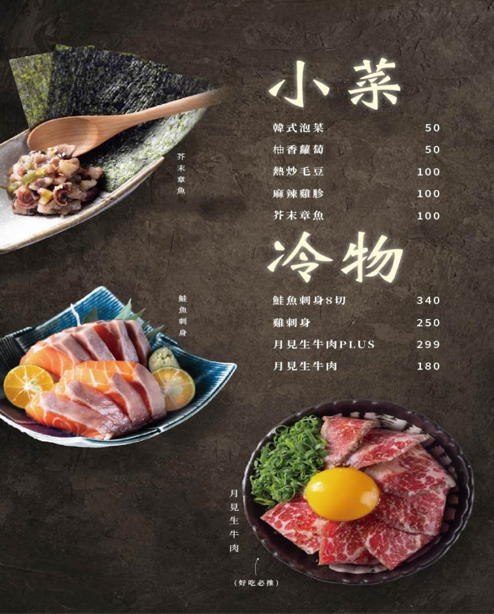 Menu Chu Cang Jiu Izakaya Restaurant-6