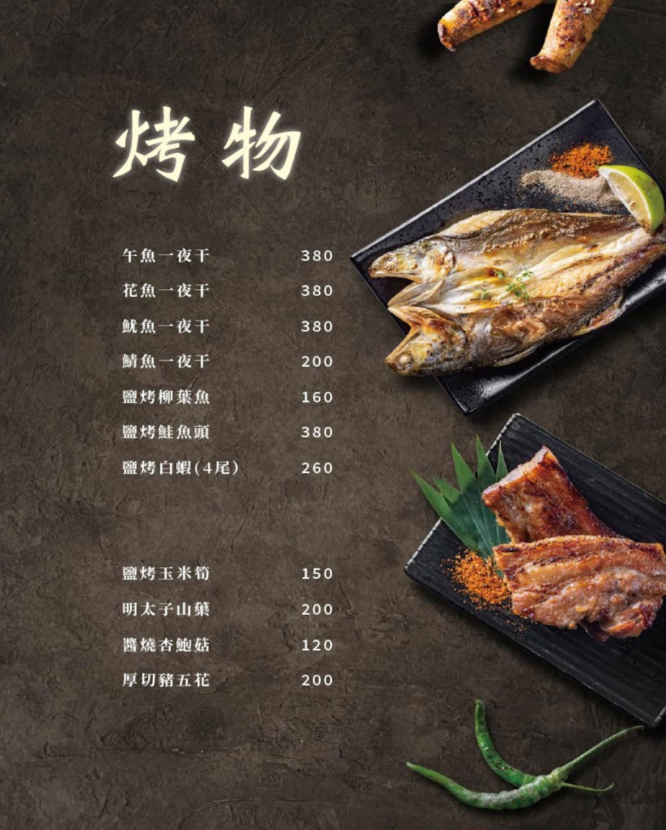 Menu Chu Cang Jiu Izakaya Restaurant-7