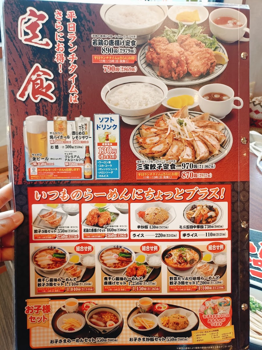 Menu Chukamenshokubo Sanpotei Naganoshinonoiten-1