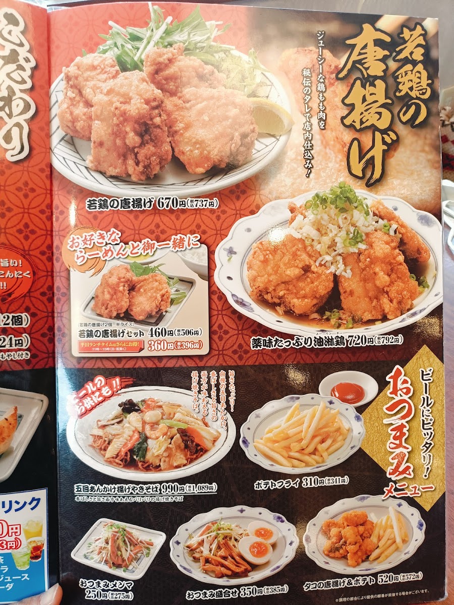 Menu Chukamenshokubo Sanpotei Naganoshinonoiten-4