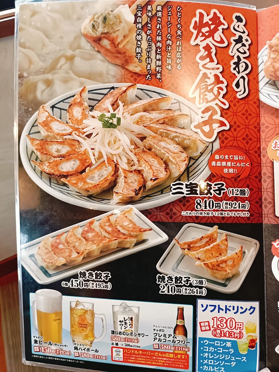 Menu Chukamenshokubo Sanpotei Naganoshinonoiten-6