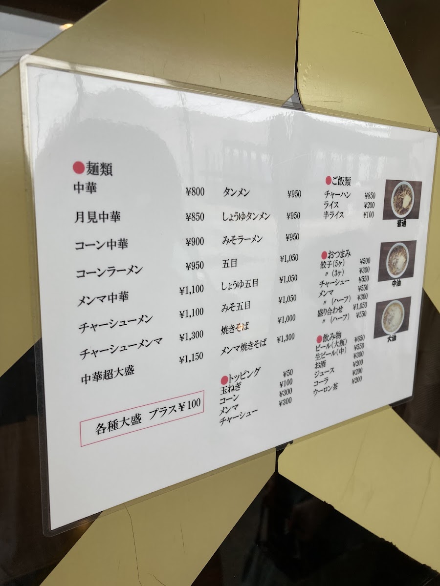 Menu Chukatei-4