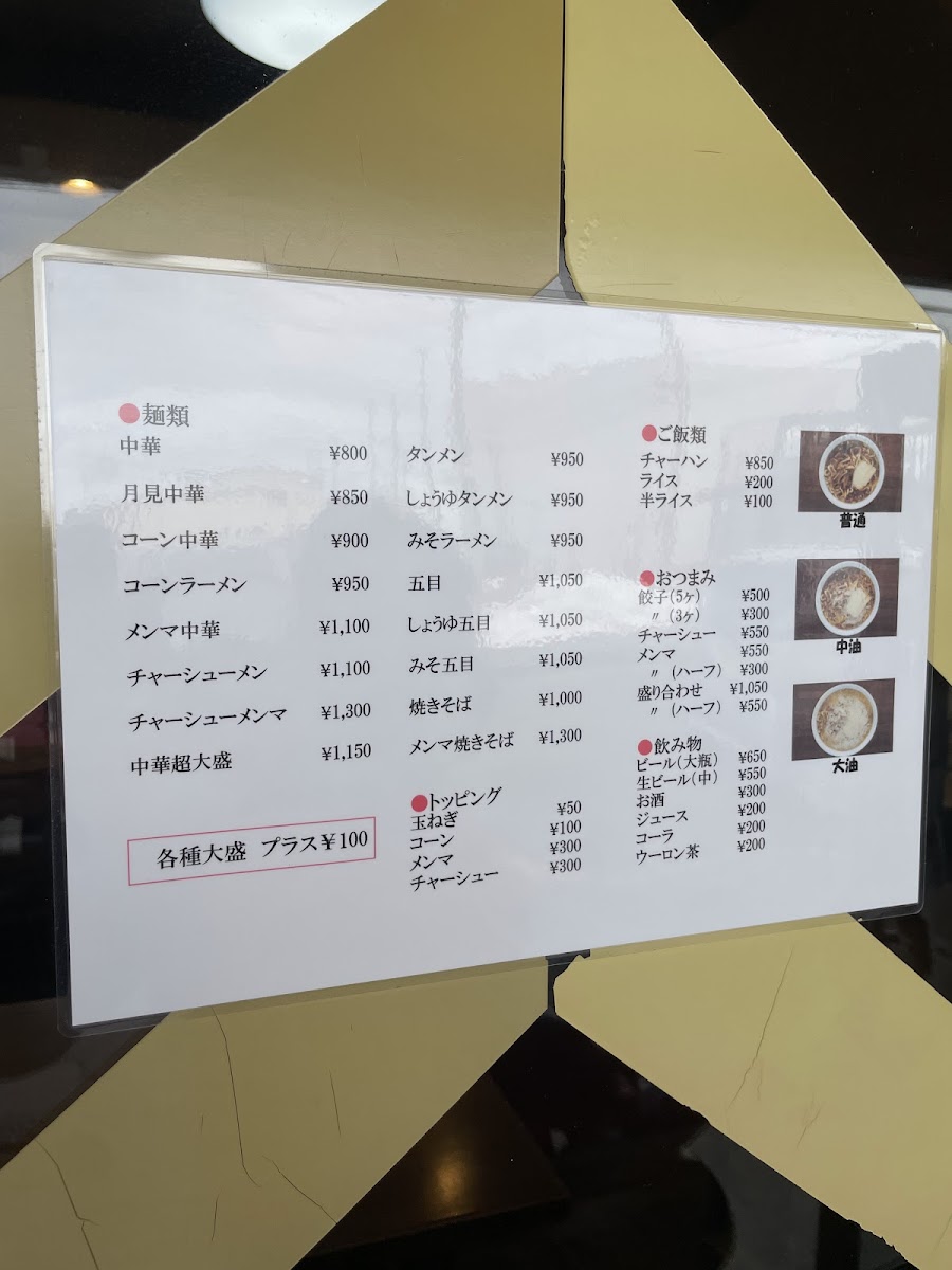 Menu Chukatei-5