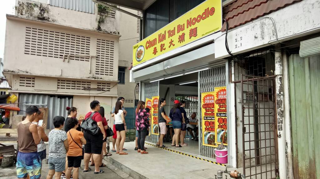 Chun Kei Tai Bu Noodle Restaurant