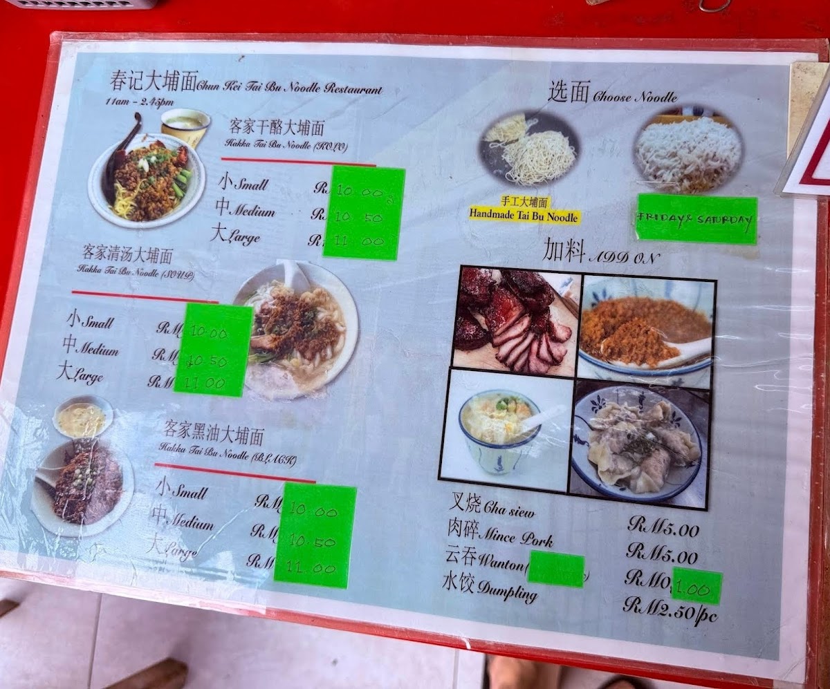 Menu Chun Kei Tai Bu Noodle Restaurant-1