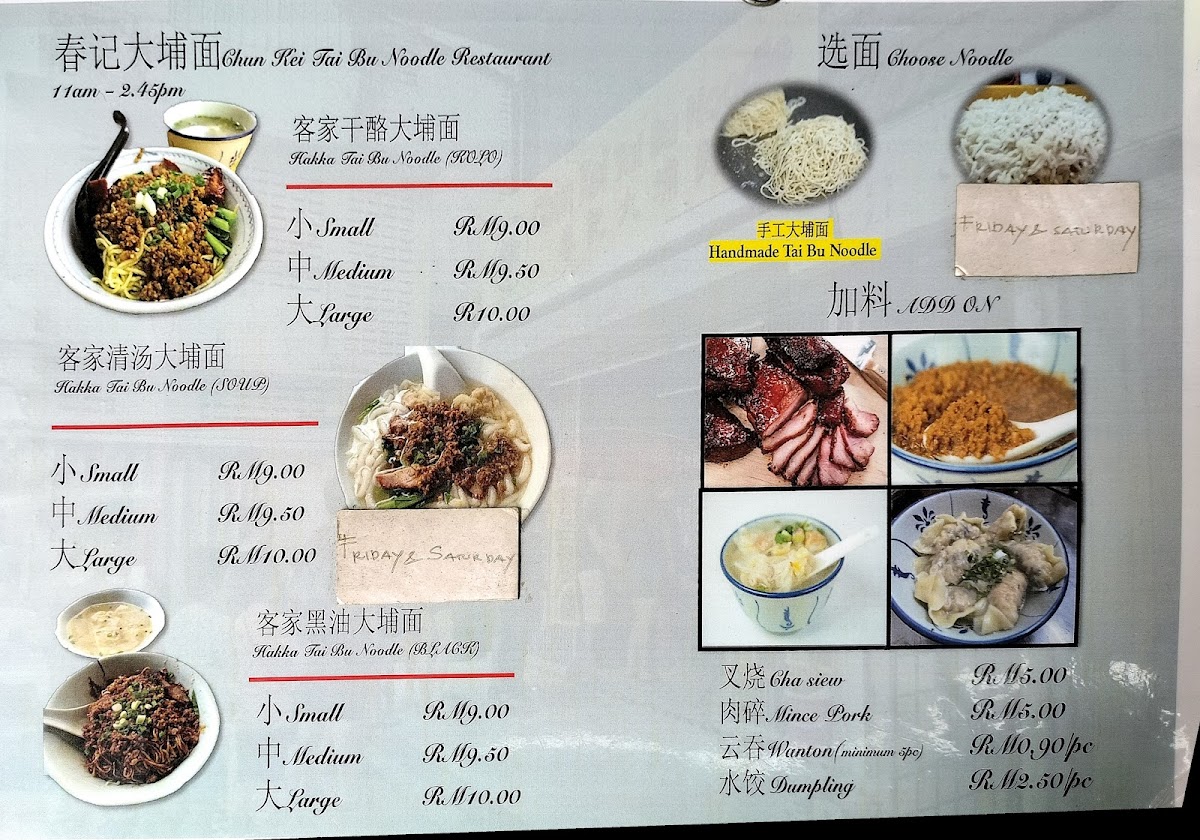 Menu Chun Kei Tai Bu Noodle Restaurant-2
