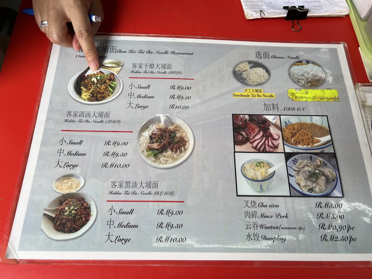 Menu Chun Kei Tai Bu Noodle Restaurant-3