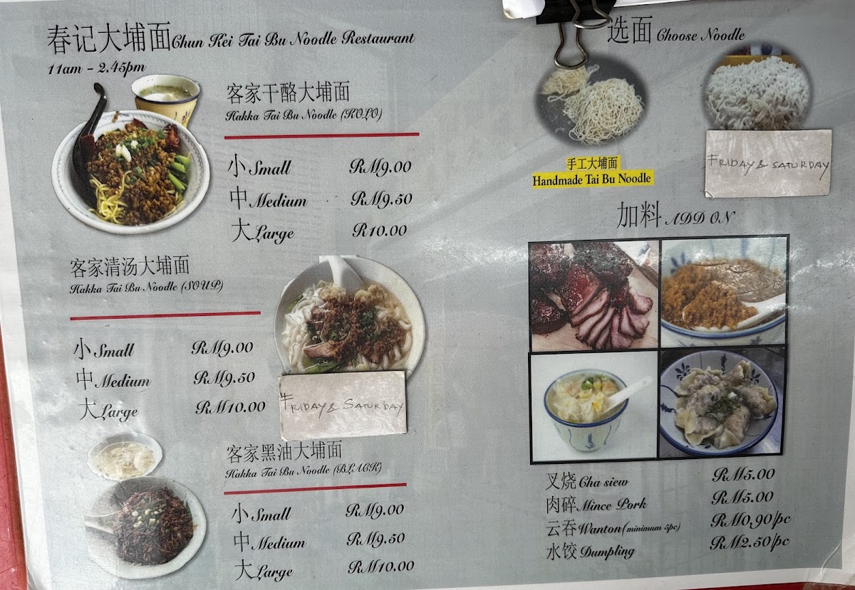 Menu Chun Kei Tai Bu Noodle Restaurant-4