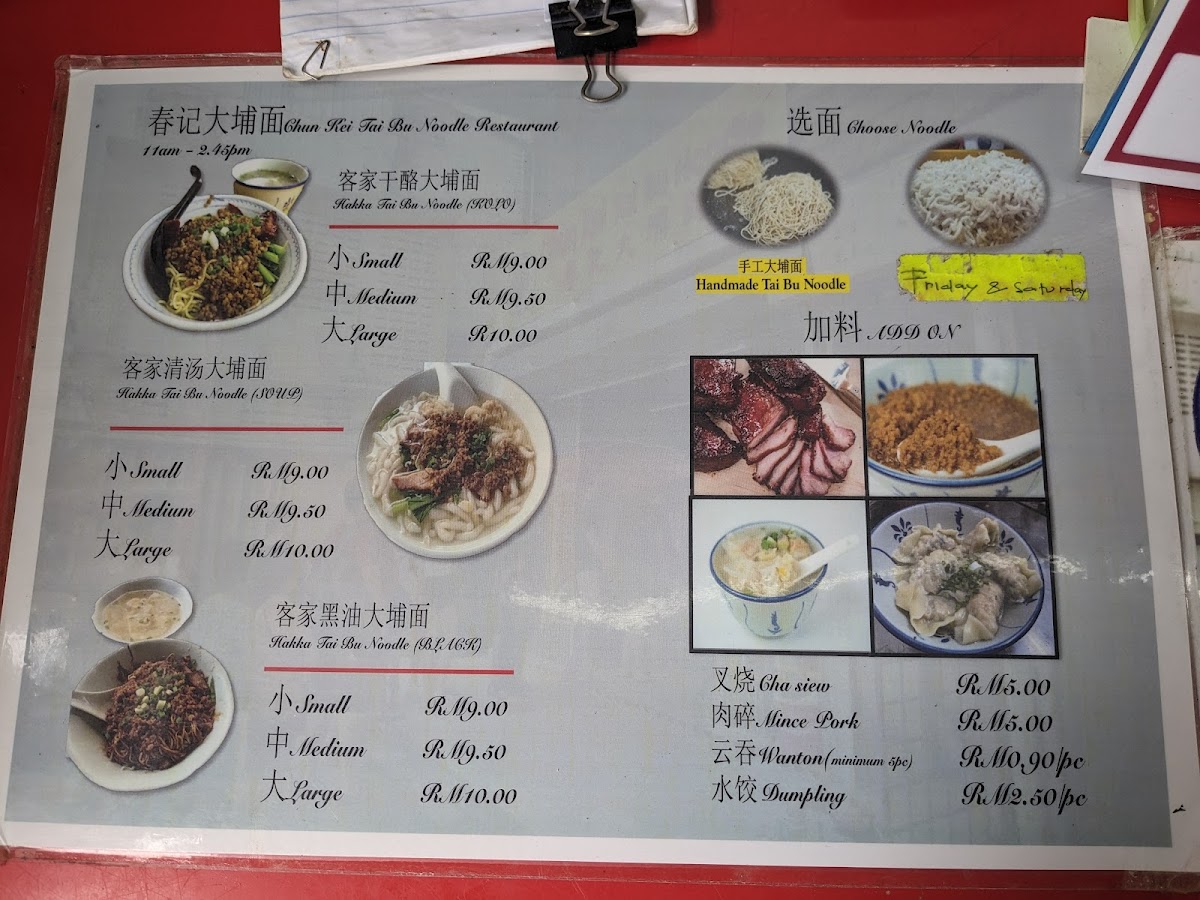 Menu Chun Kei Tai Bu Noodle Restaurant-5