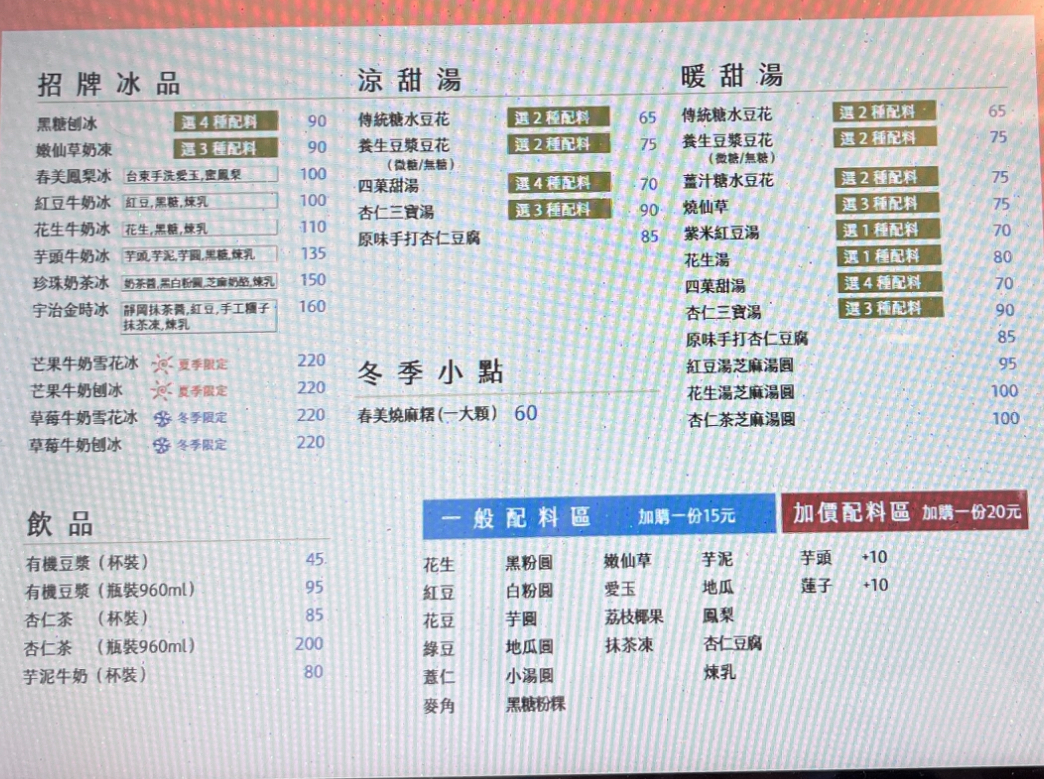 Menu Chun Mei Ice Shop-1