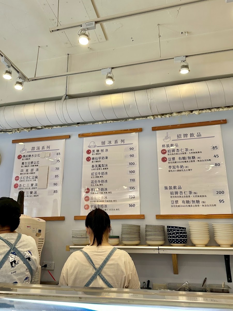 Menu Chun Mei Ice Shop-10
