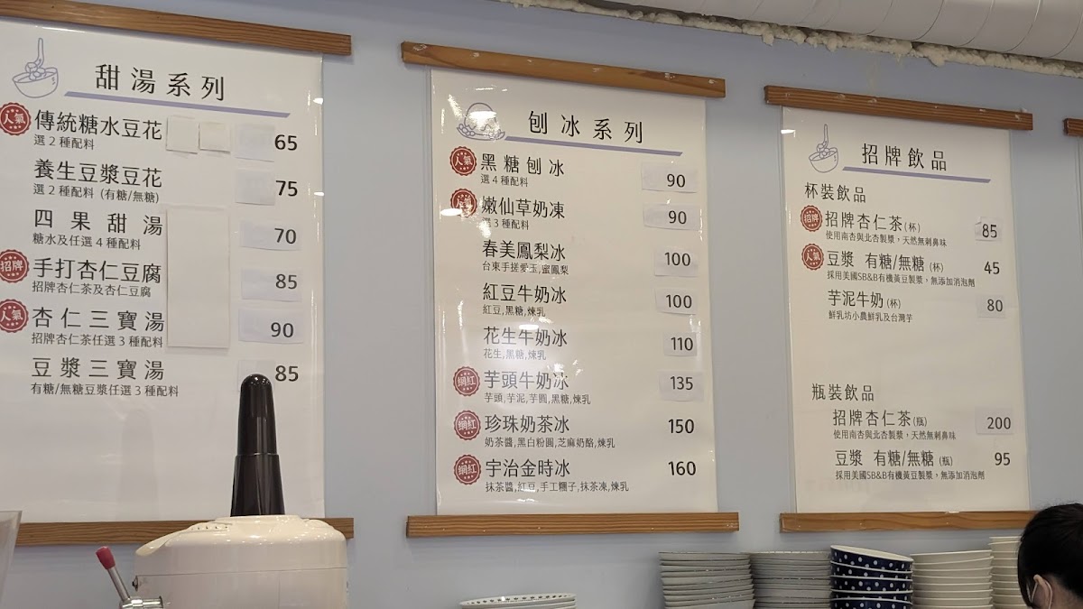 Menu Chun Mei Ice Shop-2