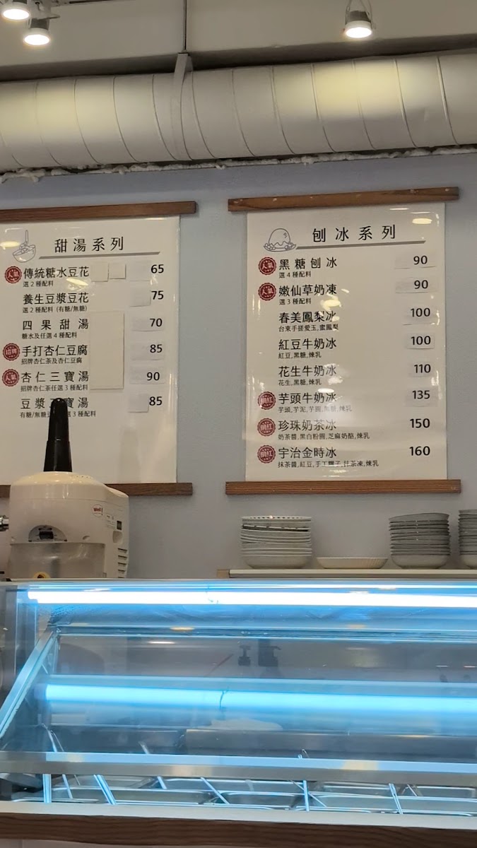 Menu Chun Mei Ice Shop-3