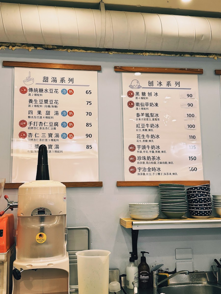 Menu Chun Mei Ice Shop-5