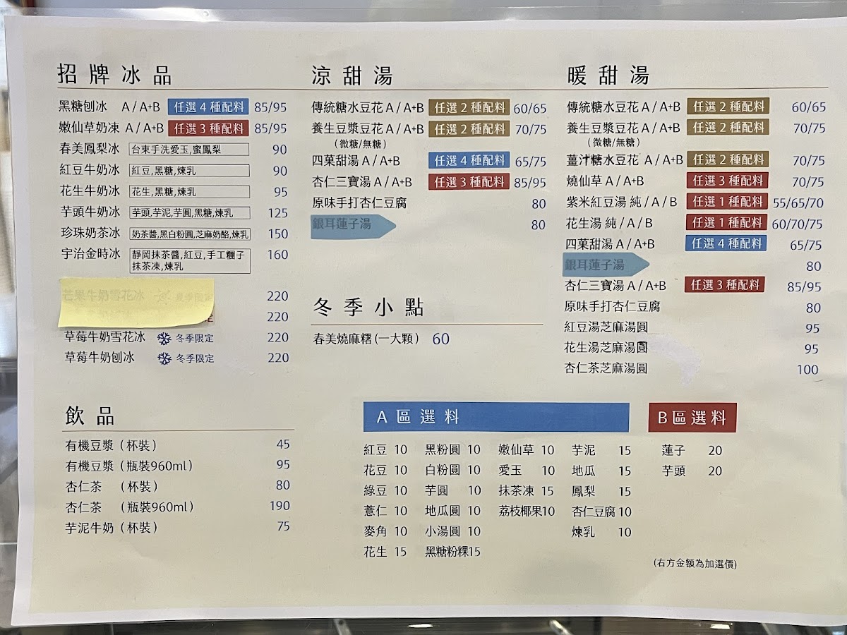 Menu Chun Mei Ice Shop-6