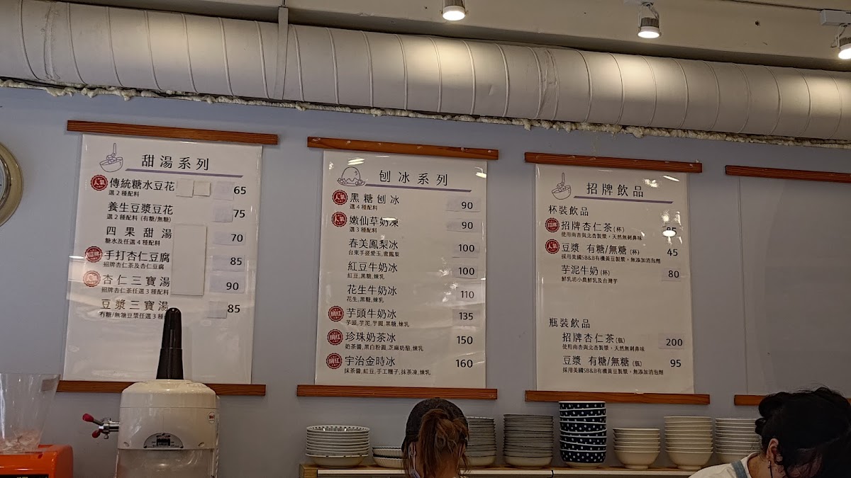 Menu Chun Mei Ice Shop-7