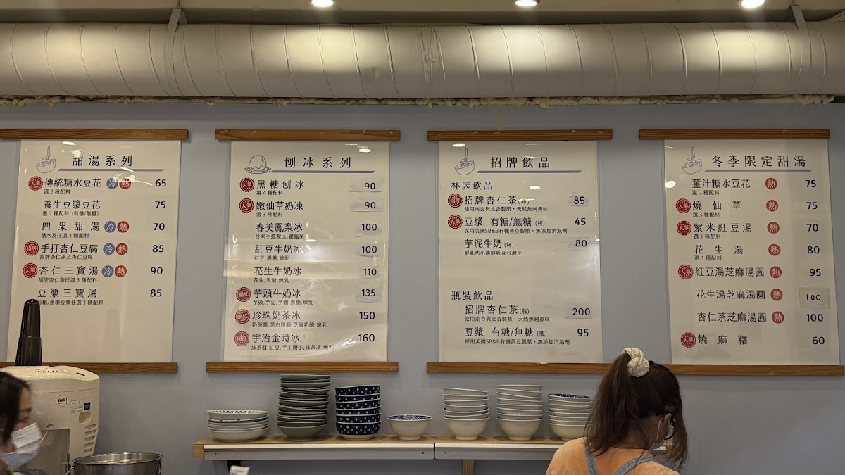 Menu Chun Mei Ice Shop-8