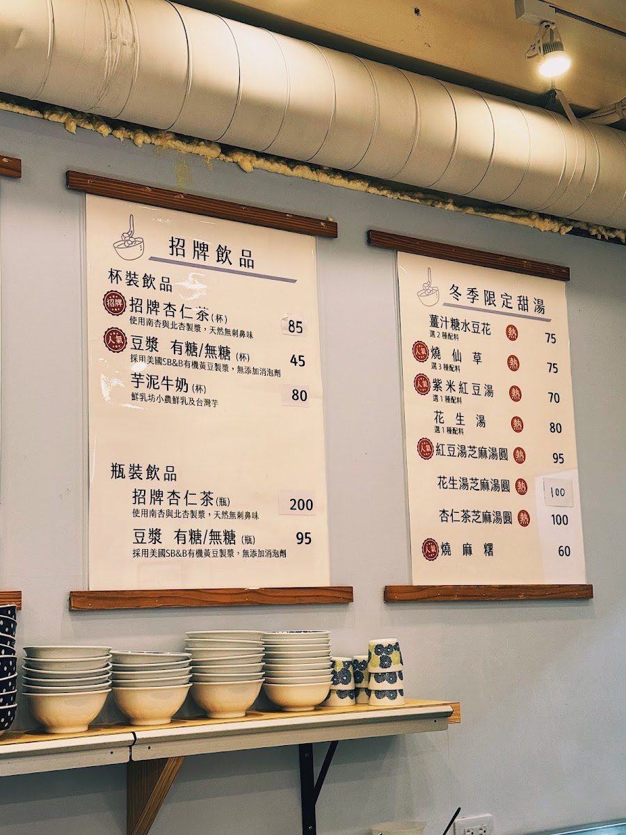Menu Chun Mei Ice Shop-9