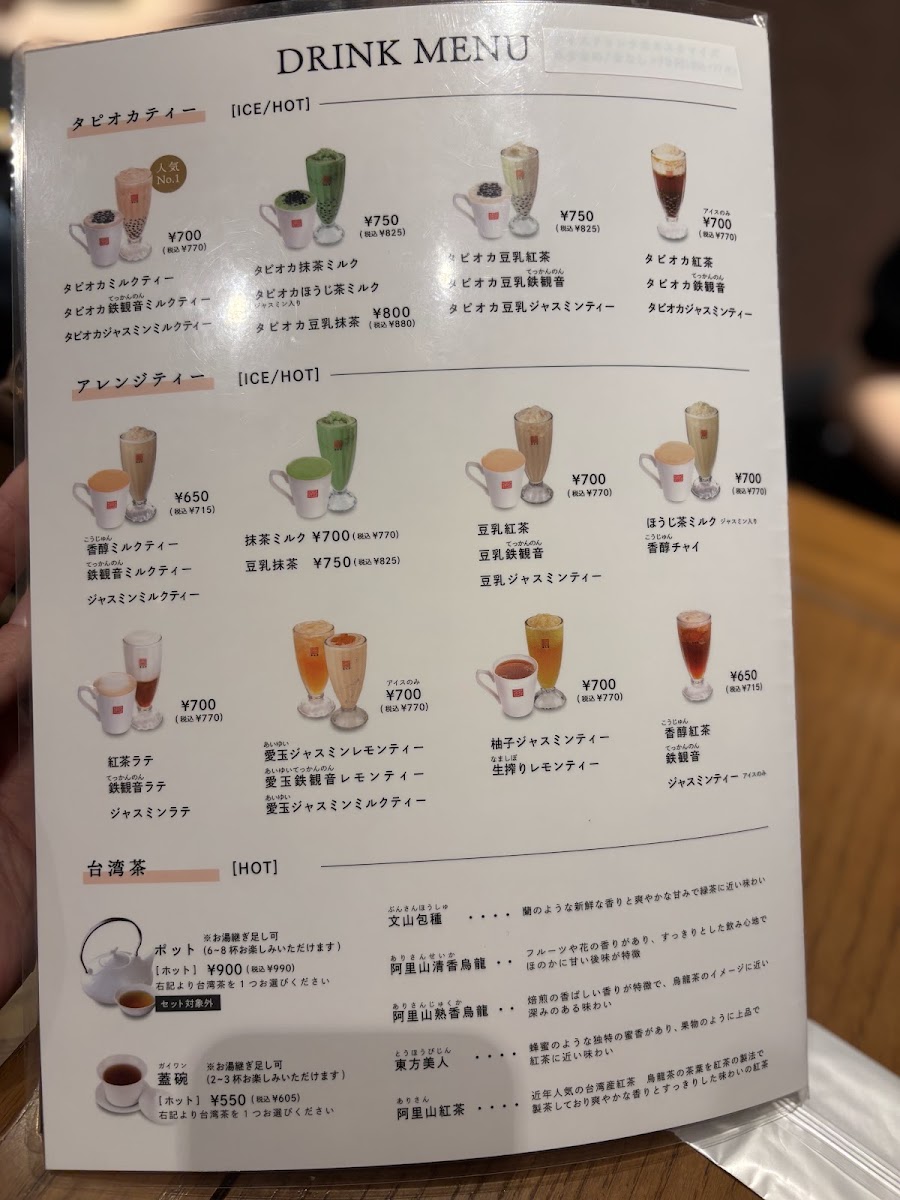Menu Chun Shui Tang Ginza-10