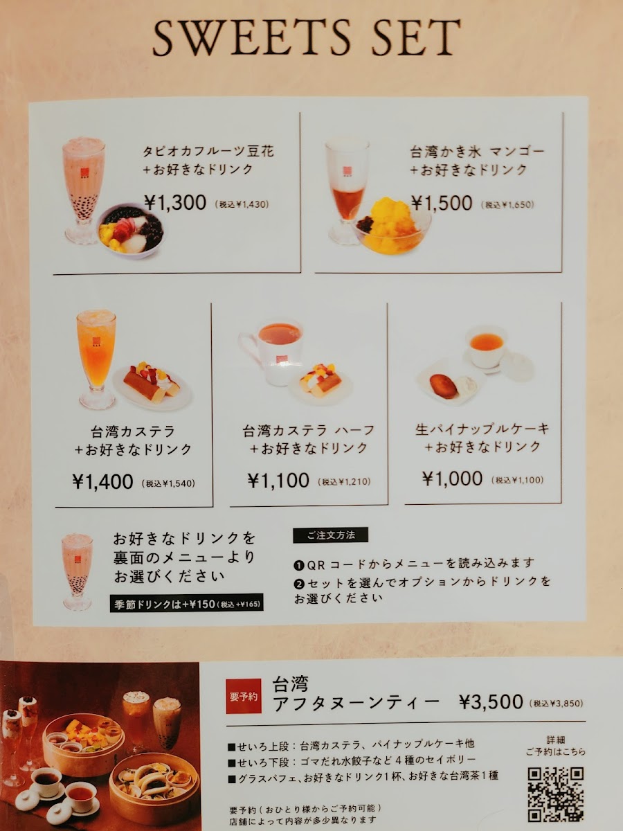 Menu Chun Shui Tang Ginza-3