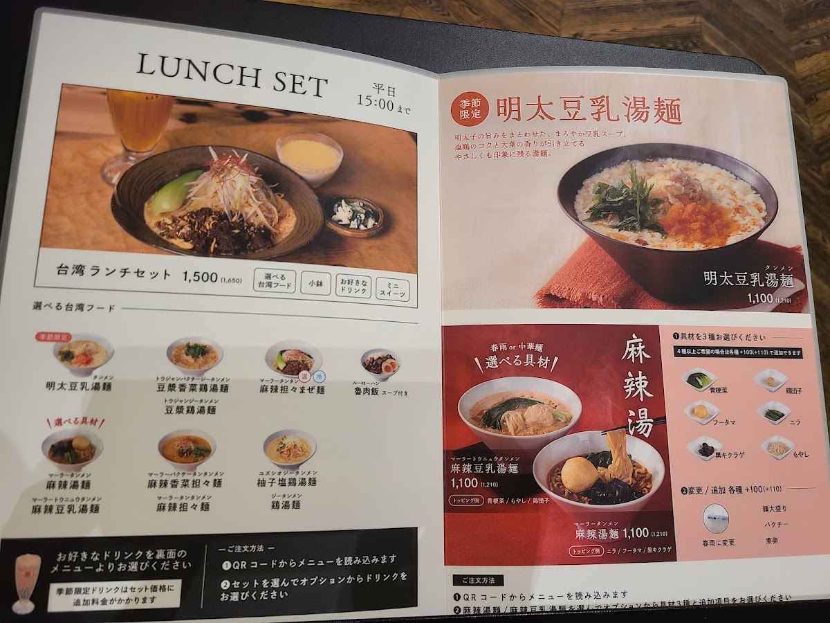 Menu Chun Shui Tang Ginza-4