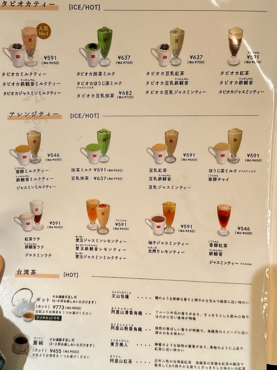 Menu Chun Shui Tang Ginza-5