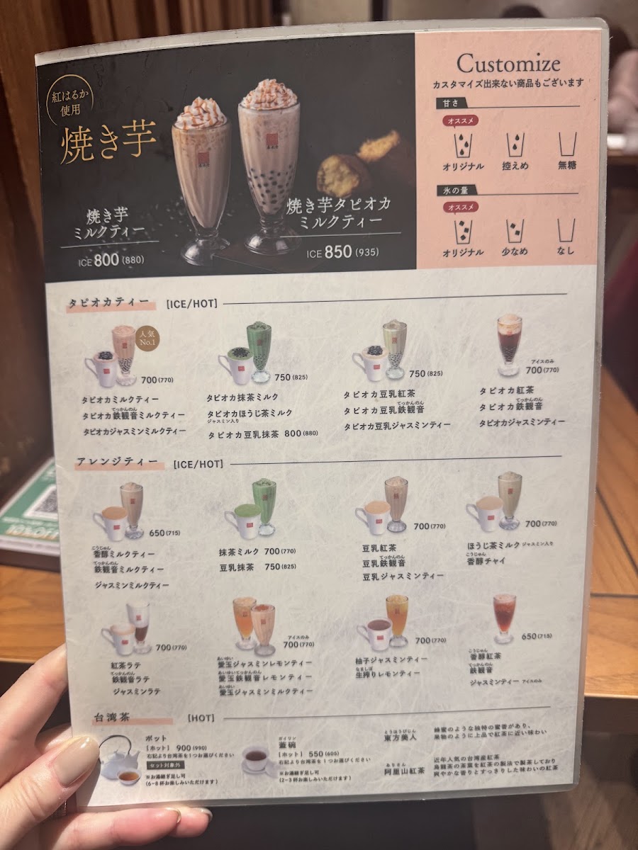Menu Chun Shui Tang Ginza-9