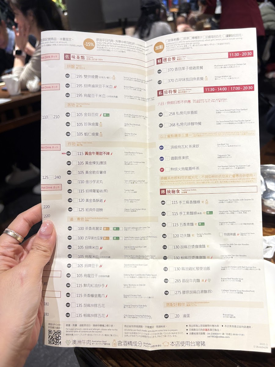 Menu Chun Shui Tang Linkou Branch-2