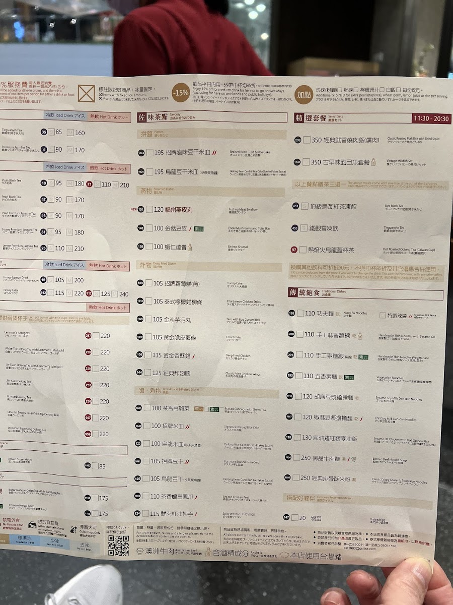 Menu Chun Shui Tang Linkou Branch-4