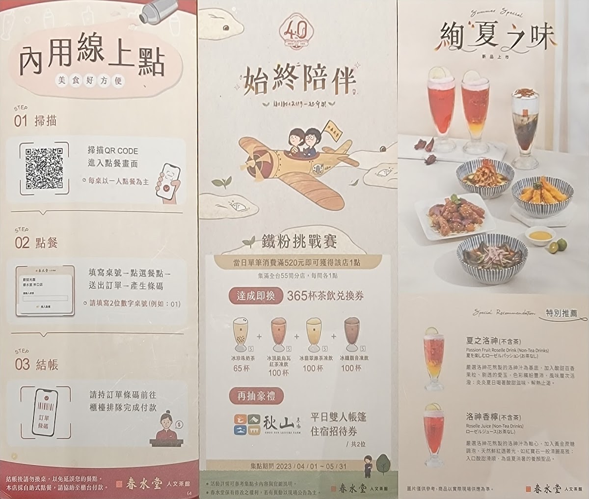 Menu Chun Shui Tang Linkou Branch-7