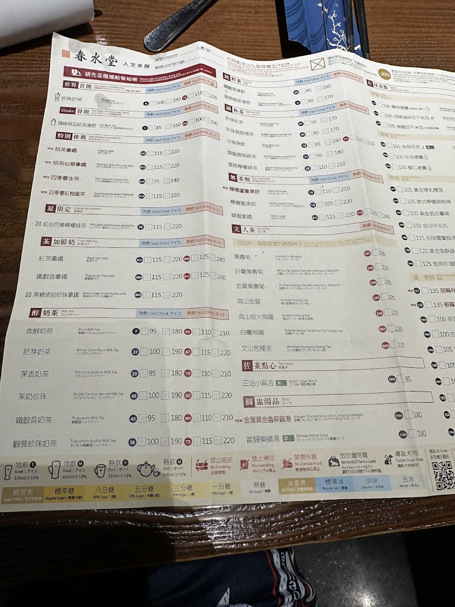 Menu Chun Shui Tang Linkou Branch-9