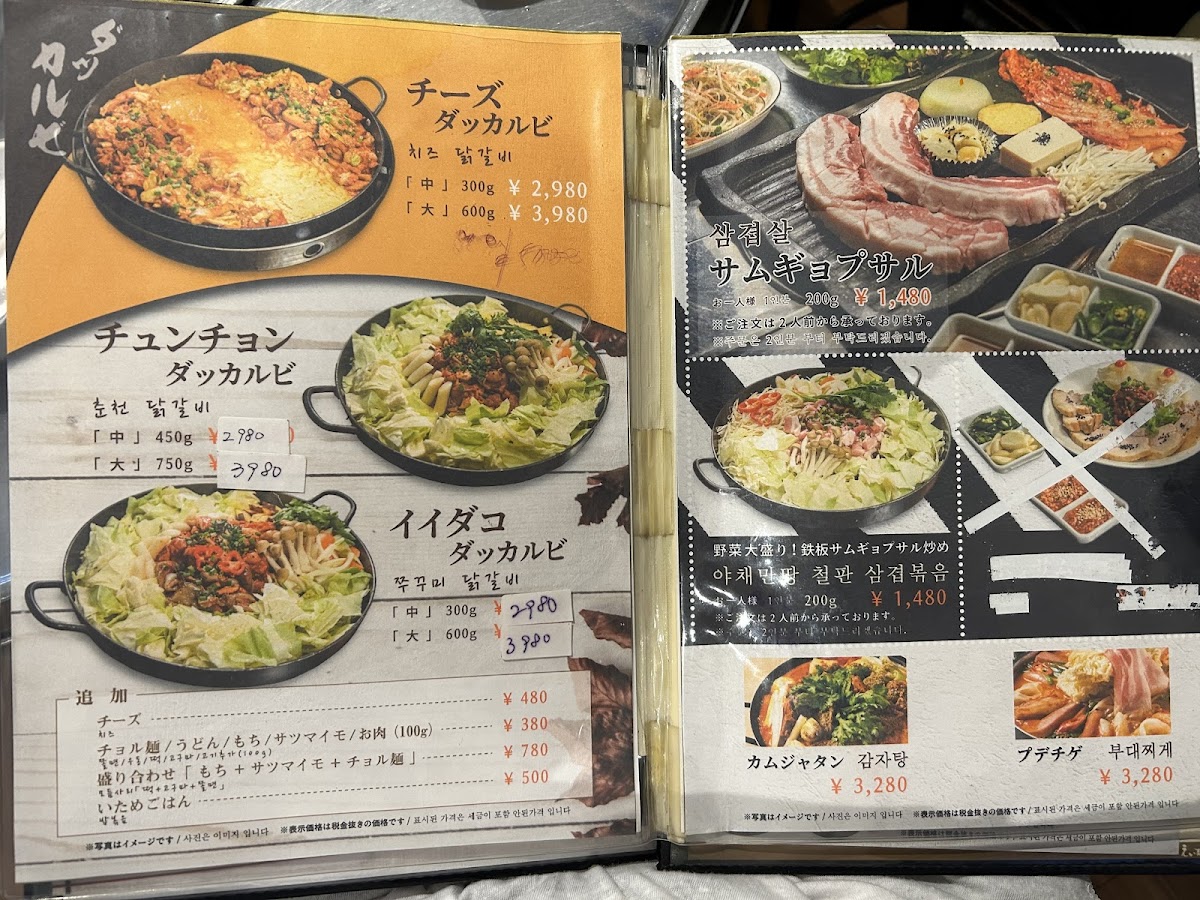 Menu Chuncheon-1