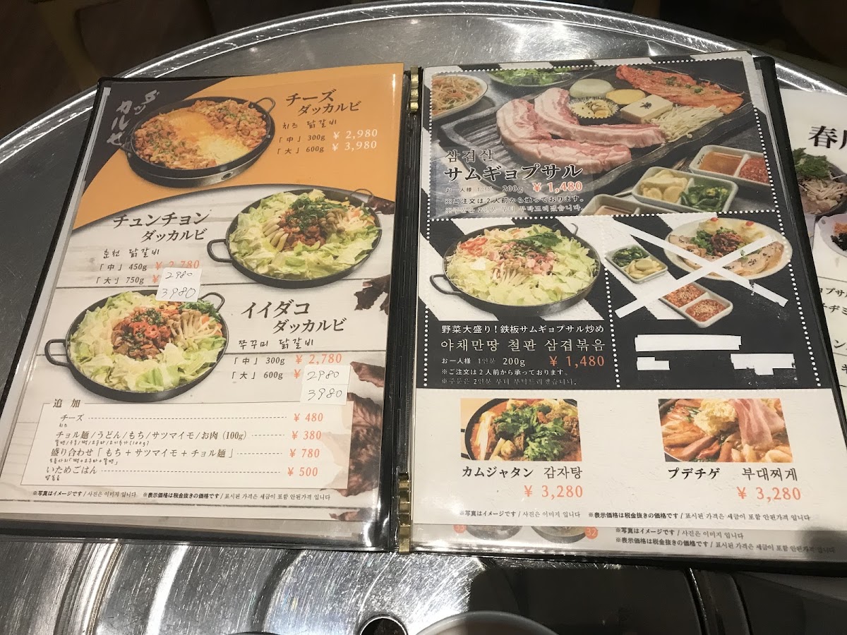 Menu Chuncheon-10