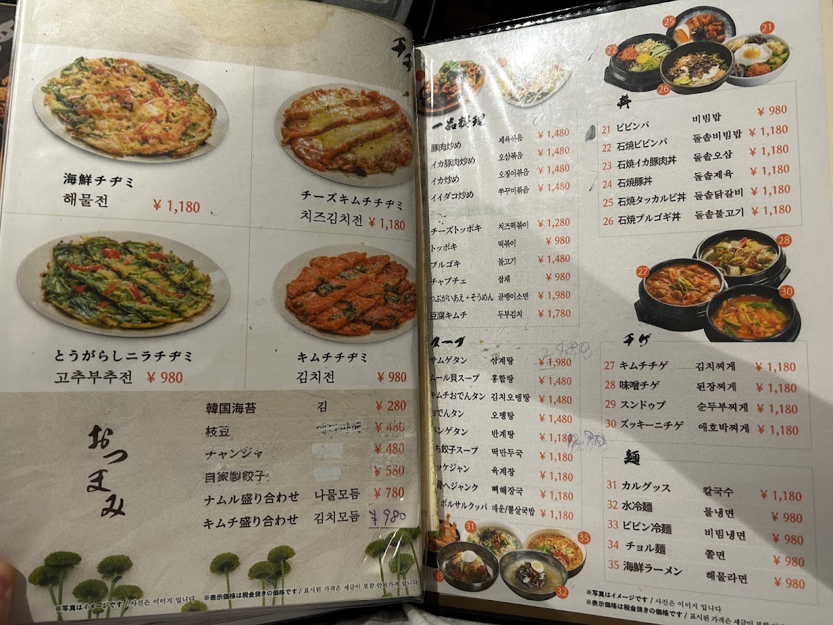 Menu Chuncheon-2