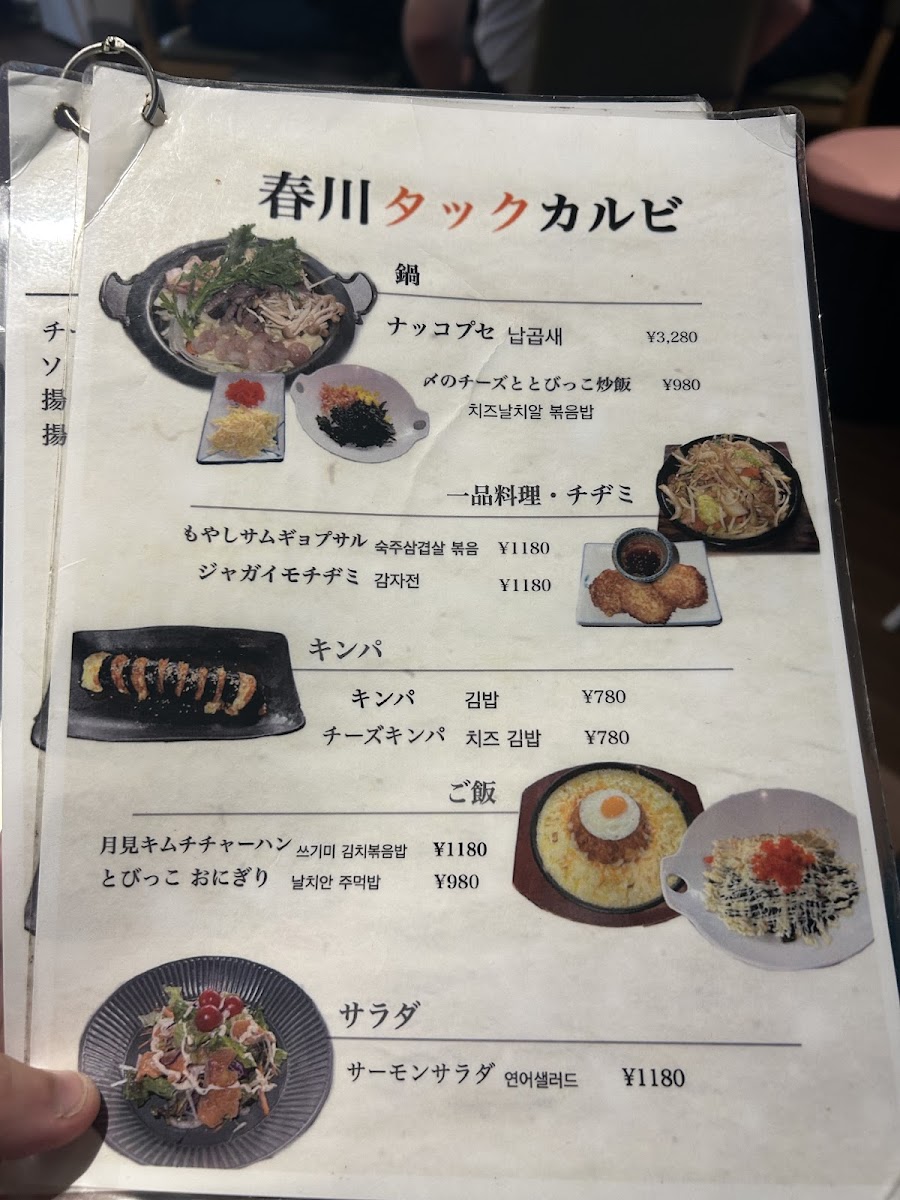 Menu Chuncheon-3