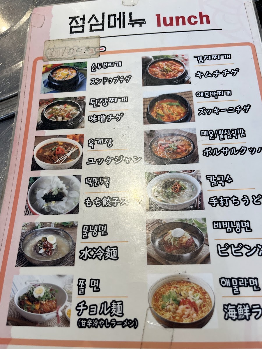 Menu Chuncheon-4