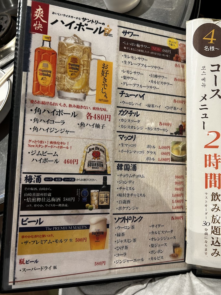 Menu Chuncheon-6