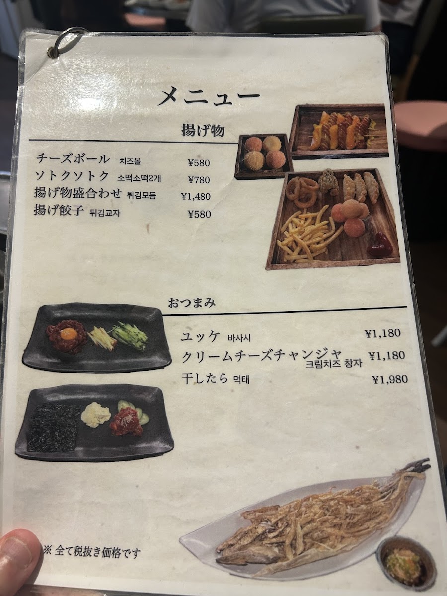 Menu Chuncheon-7