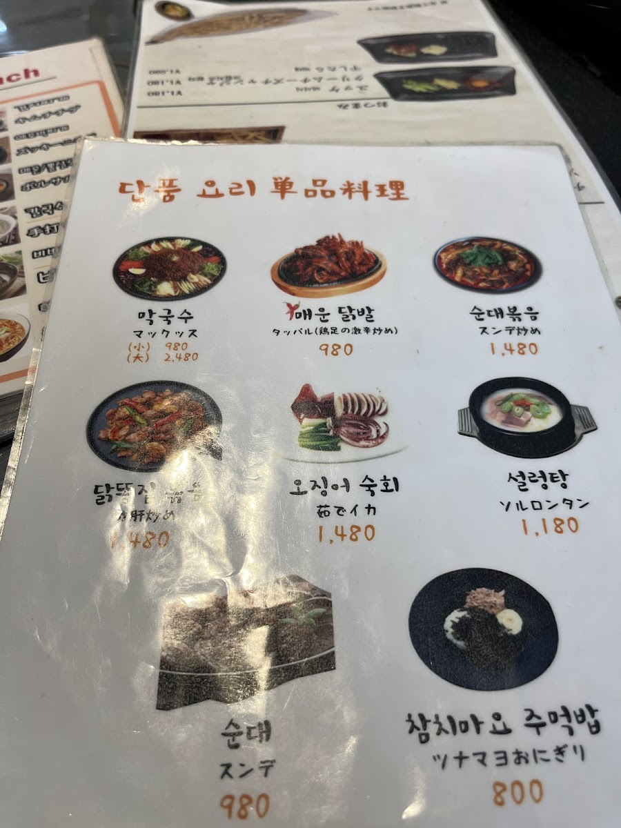 Menu Chuncheon-8