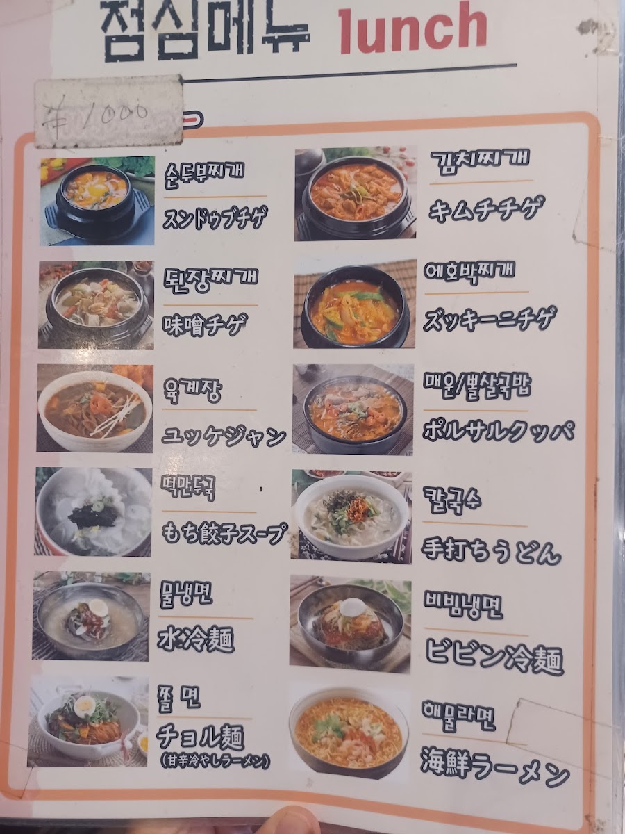 Menu Chuncheon-9
