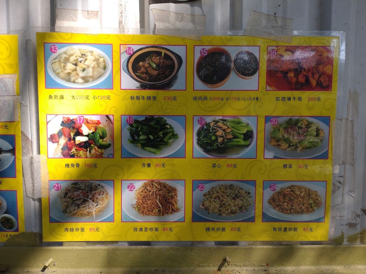 Menu Chung Kee Store-2