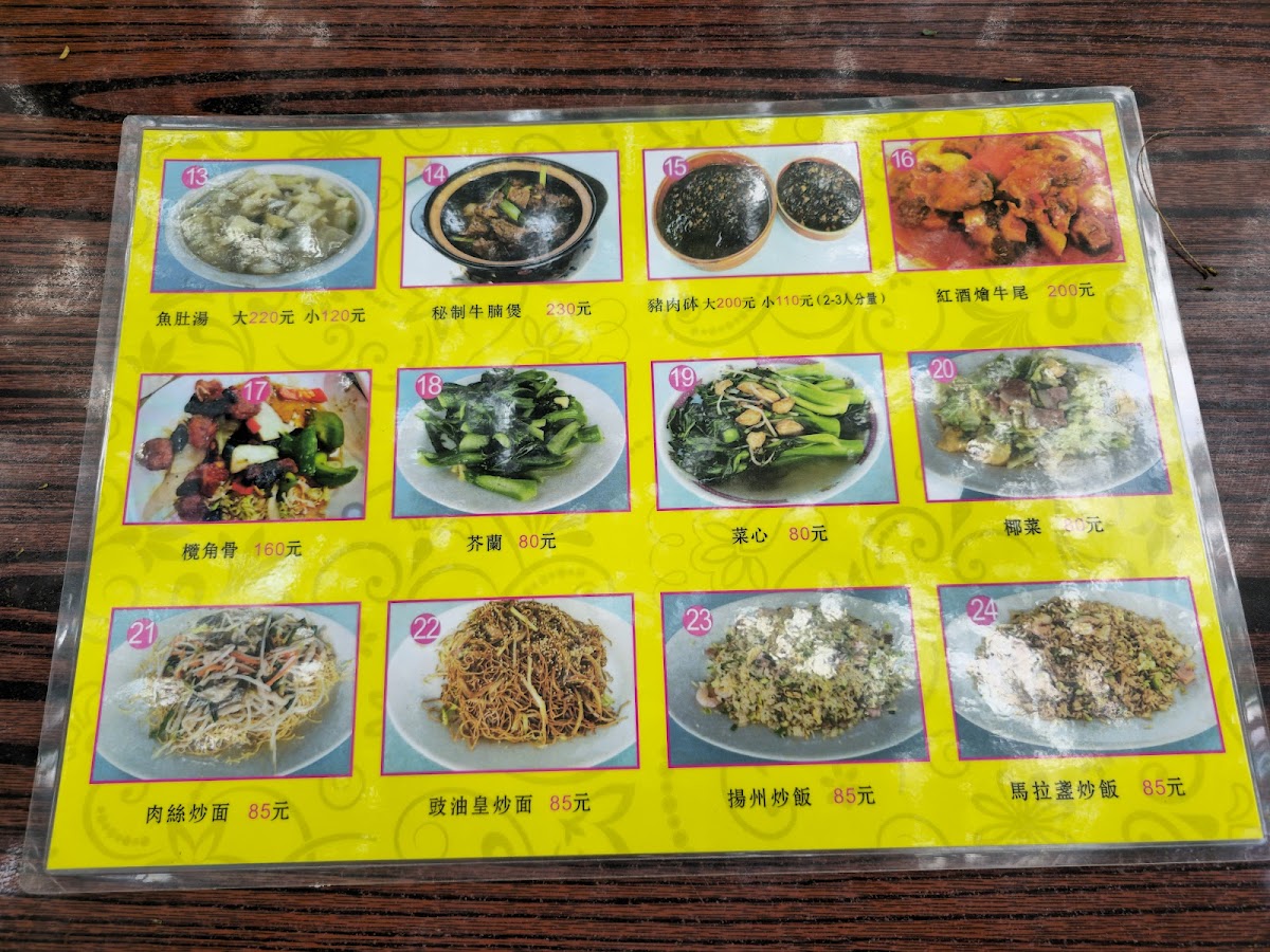 Menu Chung Kee Store-3