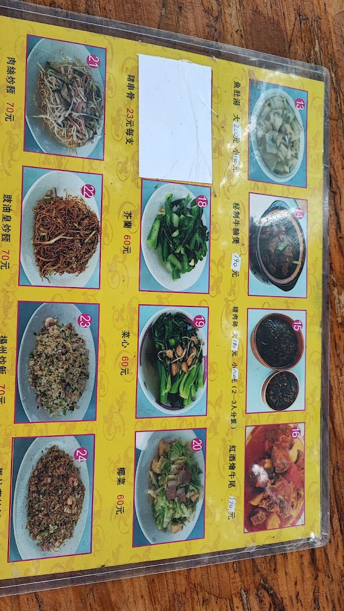 Menu Chung Kee Store-6