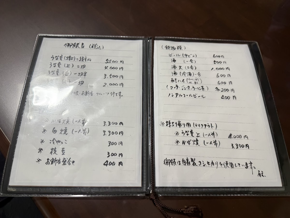 Menu Chyoujiya-10