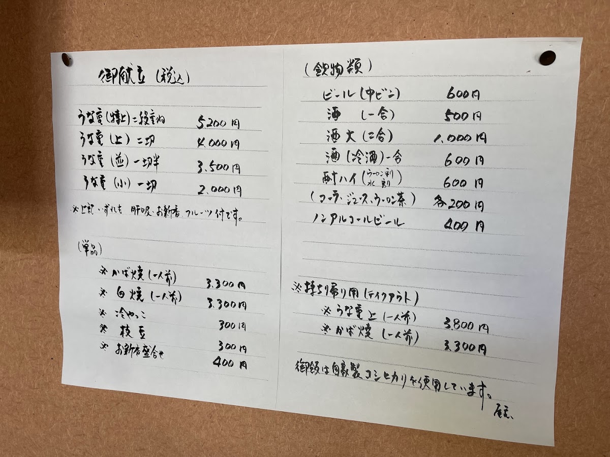 Menu Chyoujiya-2